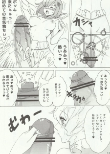 (Futaket 8) [Fleur 9 Pri (Kitahara Eiji)] Nephilim's Plumage Panic!! (Queen's Blade Rebellion) - page 14