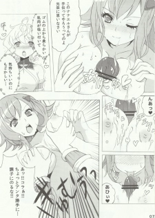 (Futaket 8) [Fleur 9 Pri (Kitahara Eiji)] Nephilim's Plumage Panic!! (Queen's Blade Rebellion) - page 8