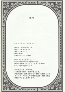 (Futaket 8) [Fleur 9 Pri (Kitahara Eiji)] Nephilim's Plumage Panic!! (Queen's Blade Rebellion) - page 25