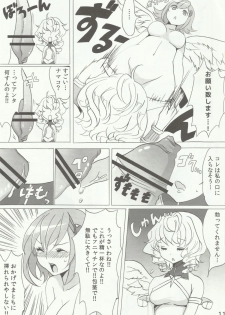(Futaket 8) [Fleur 9 Pri (Kitahara Eiji)] Nephilim's Plumage Panic!! (Queen's Blade Rebellion) - page 12