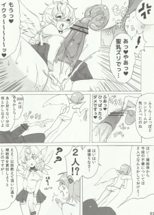 (Futaket 8) [Fleur 9 Pri (Kitahara Eiji)] Nephilim's Plumage Panic!! (Queen's Blade Rebellion) - page 10