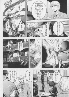 [Kawazuko Chouji] m7 -Minor Seven- Ge - page 36