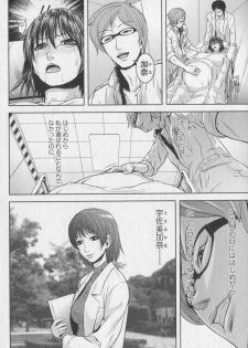 [Kawazuko Chouji] m7 -Minor Seven- Ge - page 40