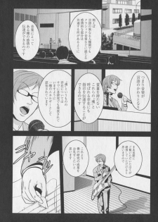 [Kawazuko Chouji] m7 -Minor Seven- Ge - page 41