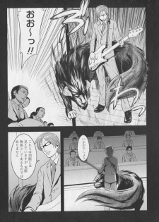 [Kawazuko Chouji] m7 -Minor Seven- Ge - page 42