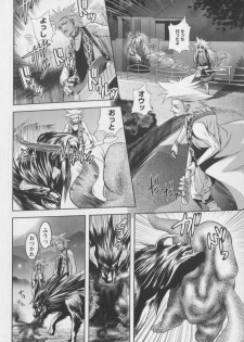 [Kawazuko Chouji] m7 -Minor Seven- Ge - page 12
