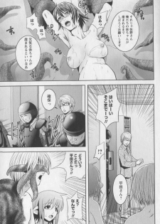 [Kawazuko Chouji] m7 -Minor Seven- Ge - page 35