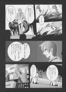 [Kawazuko Chouji] m7 -Minor Seven- Ge - page 43