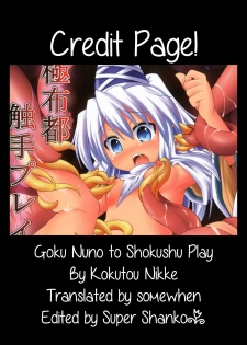 [Akuten Soushin (Kokutou Nikke)] Goku Futo Shokushu Play (Touhou Project) [English] {GjustG} [Digital] - page 21