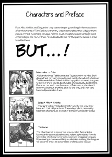 [Akuten Soushin (Kokutou Nikke)] Goku Futo Shokushu Play (Touhou Project) [English] {GjustG} [Digital] - page 4