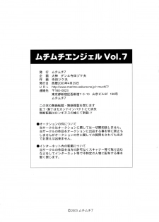 [MuchiMuchiSeven (Hikami Dan, Terada Tsugeo)] Muchi Muchi Angel Vol.7 (Neon Genesis Evangelion) - page 23