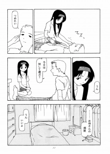 (C52) [Chibi Chibi Neko Neko (various)] Garasunowa - page 10