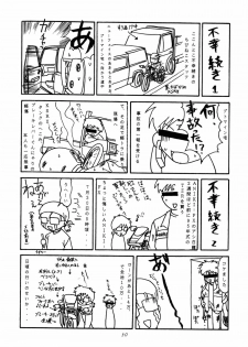(C52) [Chibi Chibi Neko Neko (various)] Garasunowa - page 49