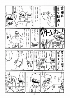 (C52) [Chibi Chibi Neko Neko (various)] Garasunowa - page 25