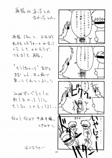 (C52) [Chibi Chibi Neko Neko (various)] Garasunowa - page 29