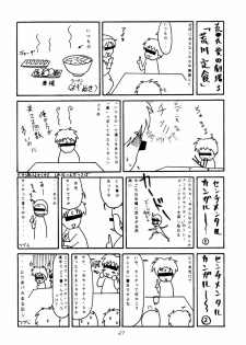 (C52) [Chibi Chibi Neko Neko (various)] Garasunowa - page 26
