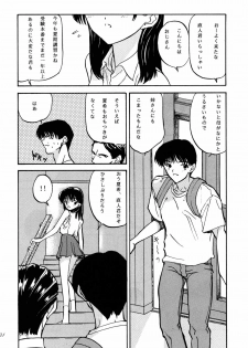 (C52) [Chibi Chibi Neko Neko (various)] Garasunowa - page 30