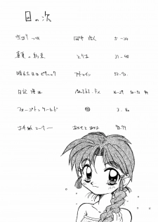 (C52) [Chibi Chibi Neko Neko (various)] Garasunowa - page 3