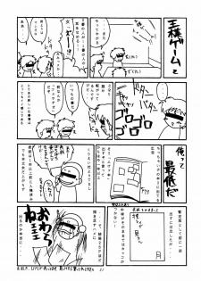 (C52) [Chibi Chibi Neko Neko (various)] Garasunowa - page 50