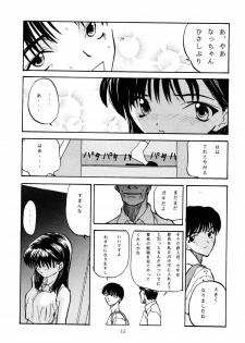 (C52) [Chibi Chibi Neko Neko (various)] Garasunowa - page 31