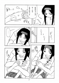 (C52) [Chibi Chibi Neko Neko (various)] Garasunowa - page 20
