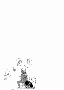 (C83) [Negico (Negi)] 3 Carats no Mahou (Shin Megami Tensei Nocturne) - page 8