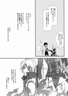 (C83) [Negico (Negi)] 3 Carats no Mahou (Shin Megami Tensei Nocturne) - page 14