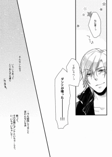 (C83) [Negico (Negi)] 3 Carats no Mahou (Shin Megami Tensei Nocturne) - page 40