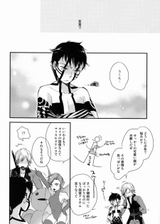 (C83) [Negico (Negi)] 3 Carats no Mahou (Shin Megami Tensei Nocturne) - page 15