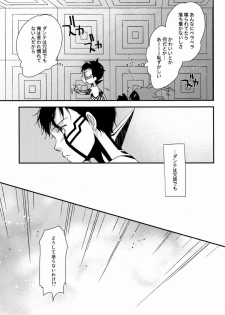 (C83) [Negico (Negi)] 3 Carats no Mahou (Shin Megami Tensei Nocturne) - page 18