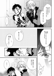 (C83) [Negico (Negi)] 3 Carats no Mahou (Shin Megami Tensei Nocturne) - page 12