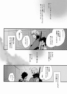 (C83) [Negico (Negi)] 3 Carats no Mahou (Shin Megami Tensei Nocturne) - page 41