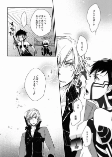 (C83) [Negico (Negi)] 3 Carats no Mahou (Shin Megami Tensei Nocturne) - page 17