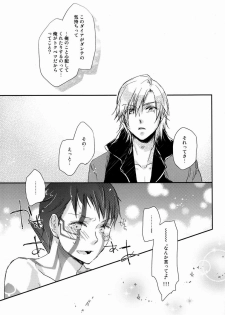 (C83) [Negico (Negi)] 3 Carats no Mahou (Shin Megami Tensei Nocturne) - page 38