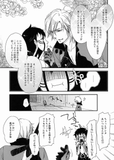 (C83) [Negico (Negi)] 3 Carats no Mahou (Shin Megami Tensei Nocturne) - page 10