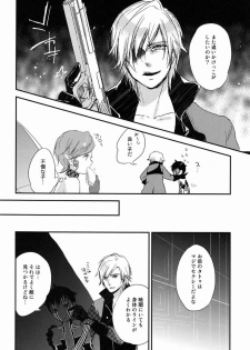 (C83) [Negico (Negi)] 3 Carats no Mahou (Shin Megami Tensei Nocturne) - page 11