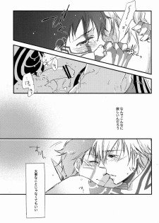 (C83) [Negico (Negi)] 3 Carats no Mahou (Shin Megami Tensei Nocturne) - page 28