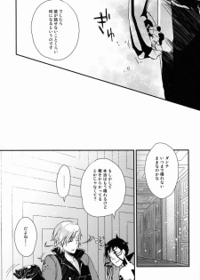 (C83) [Negico (Negi)] 3 Carats no Mahou (Shin Megami Tensei Nocturne) - page 22
