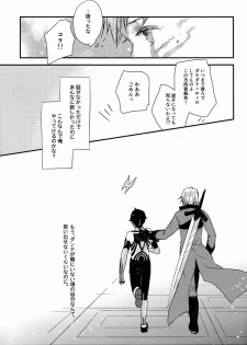 (C83) [Negico (Negi)] 3 Carats no Mahou (Shin Megami Tensei Nocturne) - page 42