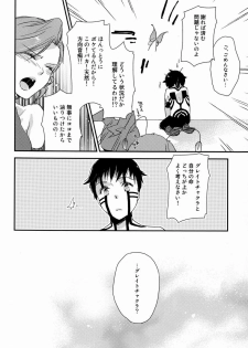 (C83) [Negico (Negi)] 3 Carats no Mahou (Shin Megami Tensei Nocturne) - page 35