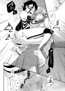 (C83) [Negico (Negi)] 3 Carats no Mahou (Shin Megami Tensei Nocturne) - page 25