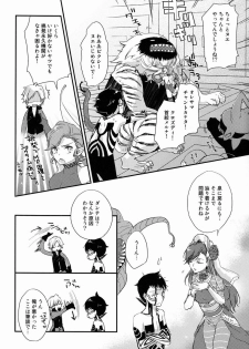 (C83) [Negico (Negi)] 3 Carats no Mahou (Shin Megami Tensei Nocturne) - page 19
