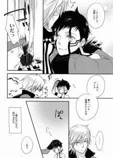 (C83) [Negico (Negi)] 3 Carats no Mahou (Shin Megami Tensei Nocturne) - page 37