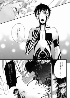 (C83) [Negico (Negi)] 3 Carats no Mahou (Shin Megami Tensei Nocturne) - page 32