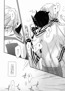 (C83) [Negico (Negi)] 3 Carats no Mahou (Shin Megami Tensei Nocturne) - page 27