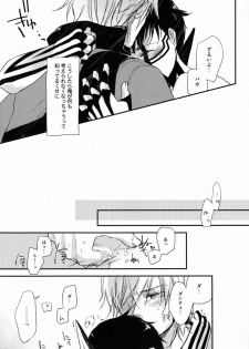 (C83) [Negico (Negi)] 3 Carats no Mahou (Shin Megami Tensei Nocturne) - page 24