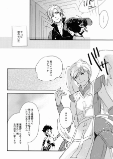 (C83) [Negico (Negi)] 3 Carats no Mahou (Shin Megami Tensei Nocturne) - page 21
