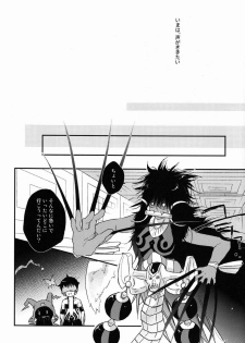 (C83) [Negico (Negi)] 3 Carats no Mahou (Shin Megami Tensei Nocturne) - page 29