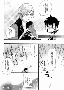(C83) [Negico (Negi)] 3 Carats no Mahou (Shin Megami Tensei Nocturne) - page 13