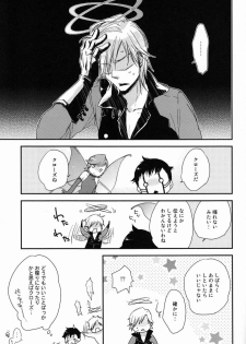 (C83) [Negico (Negi)] 3 Carats no Mahou (Shin Megami Tensei Nocturne) - page 16